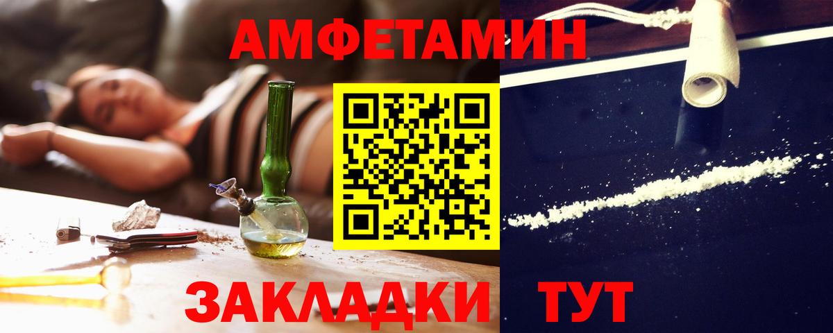 blacksprut рабочий сайт  Вход с VPN  Amphetamine  Amphetamine  Учалы  АМФЕТАМИН VHQ 