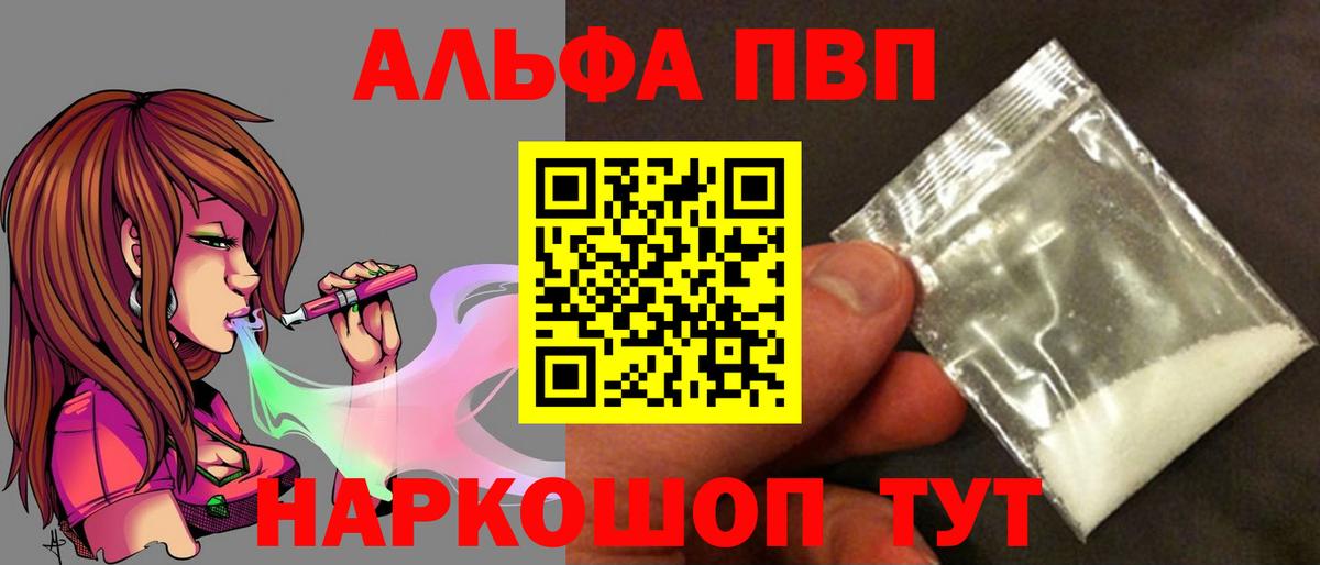 Учалы  дарнет шоп  Вход с VPN  А ПВП Соль  Alfa_PVP 