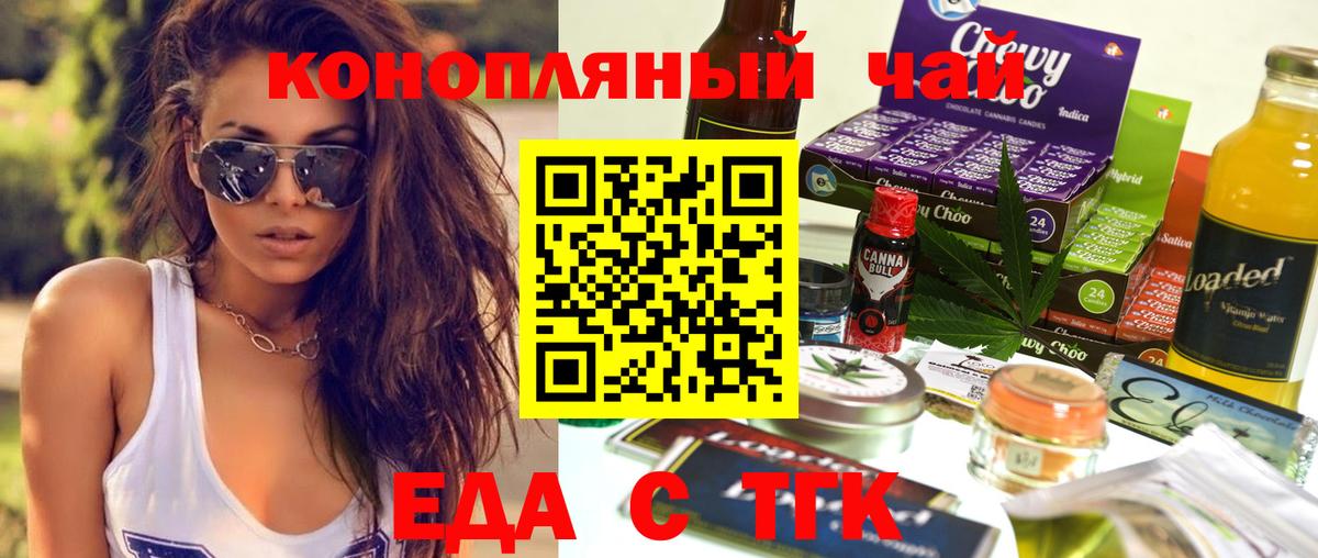 Учалы  Еда ТГК марихуана  Вход с VPN 