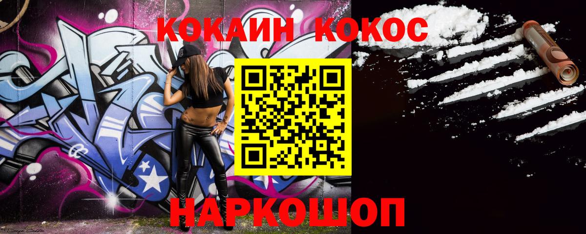 COCAIN  Вход с VPN  КОКАИН Колумбийский  Учалы  Cocaine Columbia 