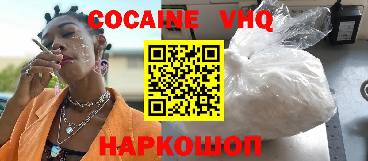 COCAIN 97% Учалы