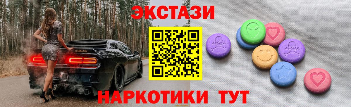 Экстази ешки  Вход с VPN  Экстази Philipp Plein  МЕГА tor  Учалы  Экстази 
