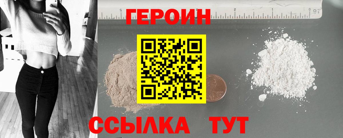 Учалы  Героин Heroin  Вход с VPN 