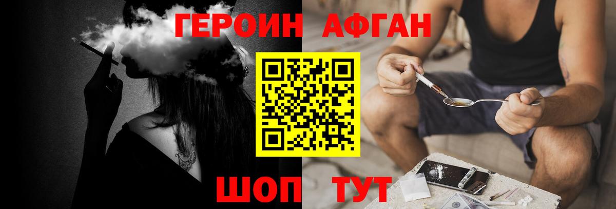 Героин гречка Учалы