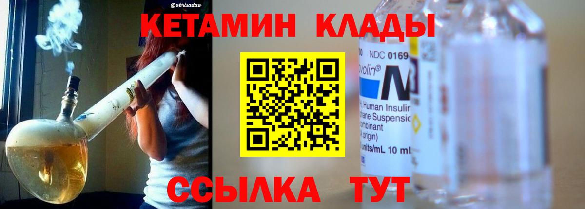 КЕТАМИН ketamine  КЕТАМИН ketamine  Вход с VPN    зеркало  Учалы 