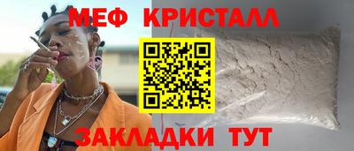 меф Кунгур
