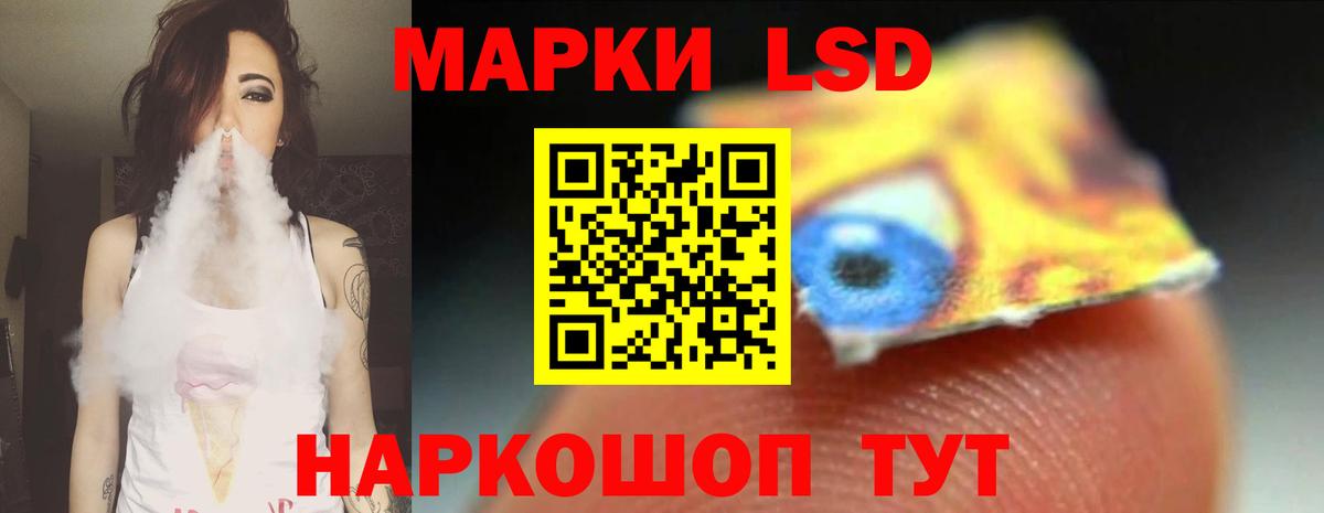 LSD-25 экстази кислота Учалы
