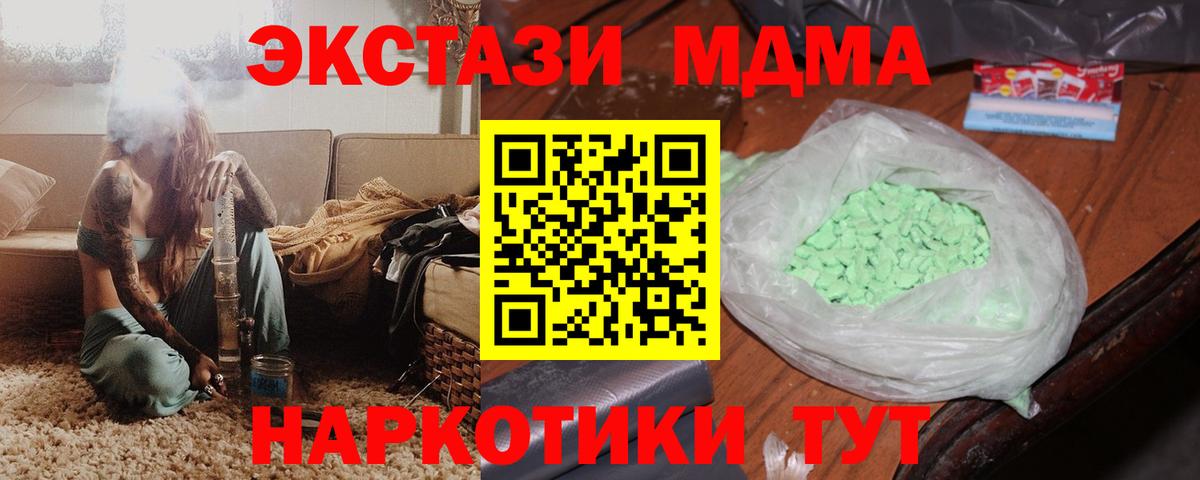 MDMA crystal  Вход с VPN  MDMA  Учалы 