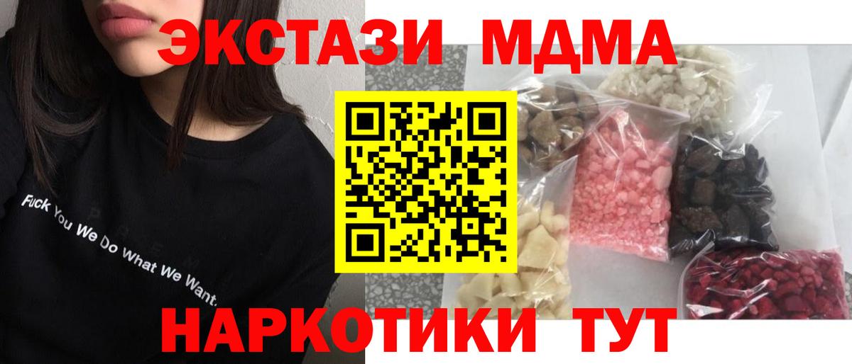 MDMA Molly Учалы