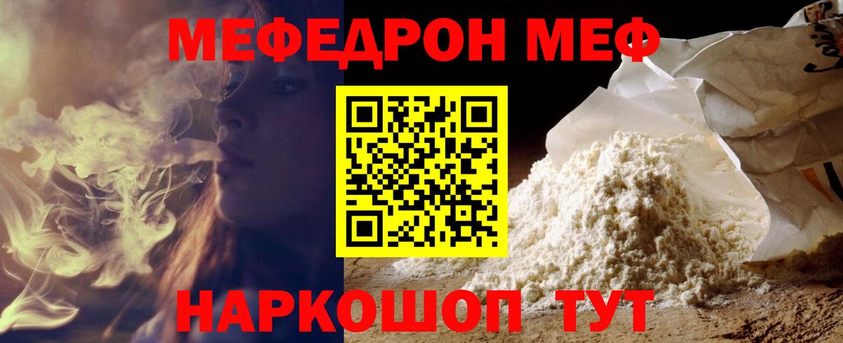 как найти закладки  МЯУ-МЯУ 4 MMC  Вход с VPN  Учалы  МЕФ  МЯУ-МЯУ 