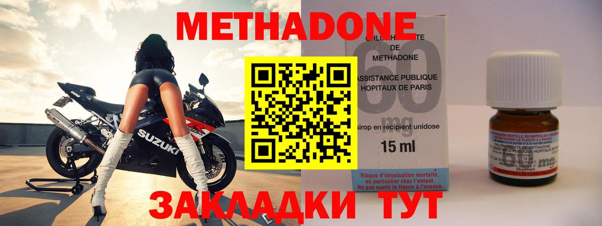 МЕТАДОН VHQ  Вход с VPN  Метадон methadone  Учалы 