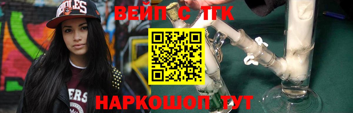 ТГК гашишное масло  Вход с VPN  Дистиллят ТГК жижа  Учалы 