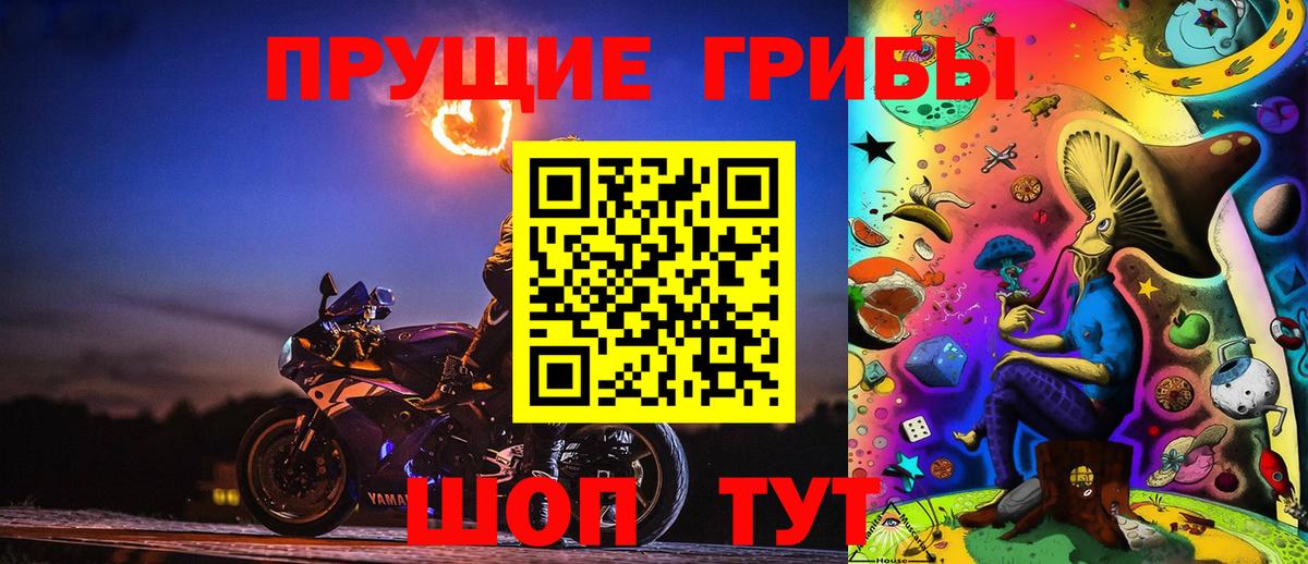 Галлюциногенные грибы мухоморы  Галлюциногенные грибы MAGIC MUSHROOMS  купить   Вход с VPN  Учалы 